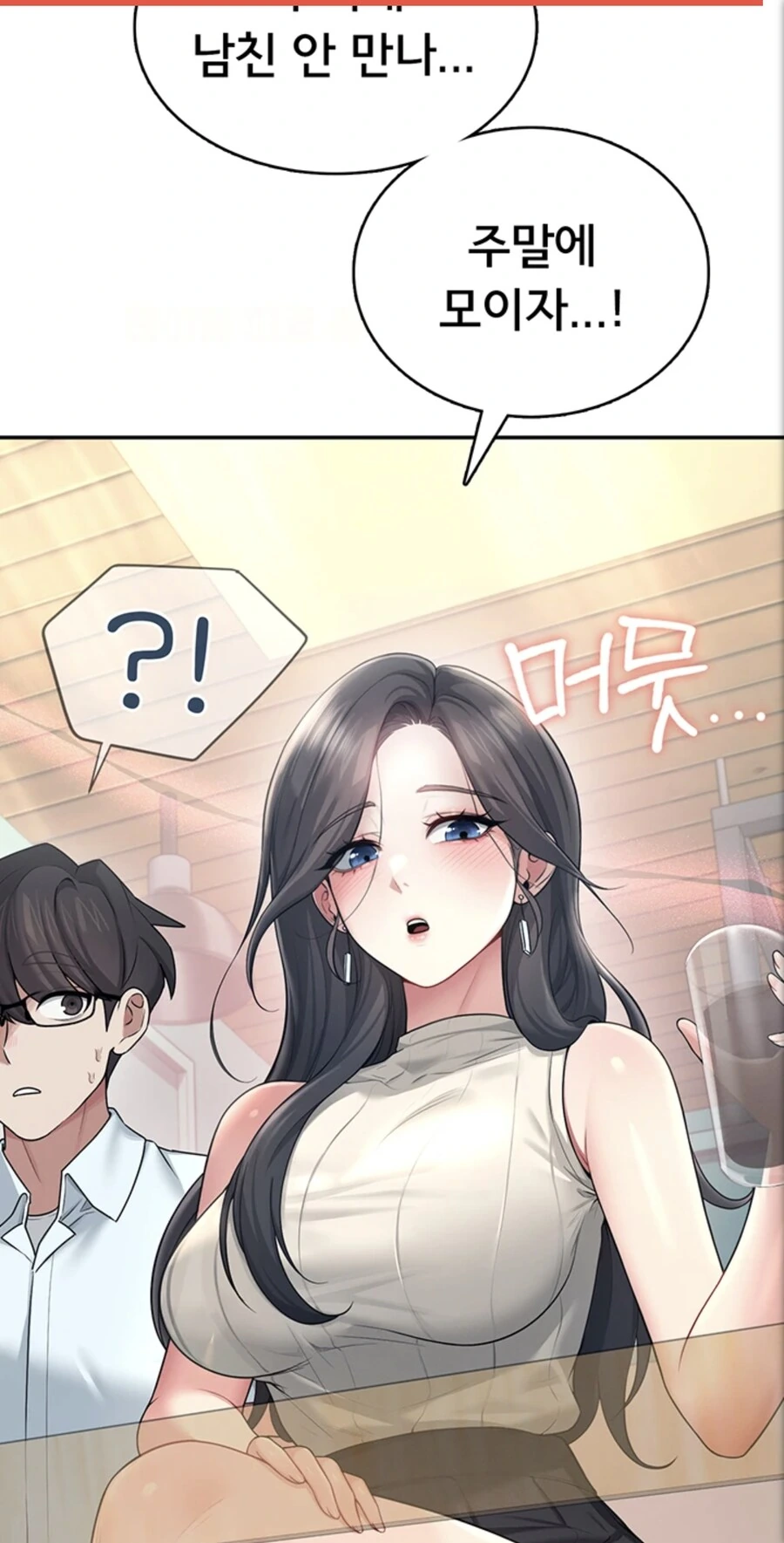 순애를 완성시키는 대사 - 이미지 2
