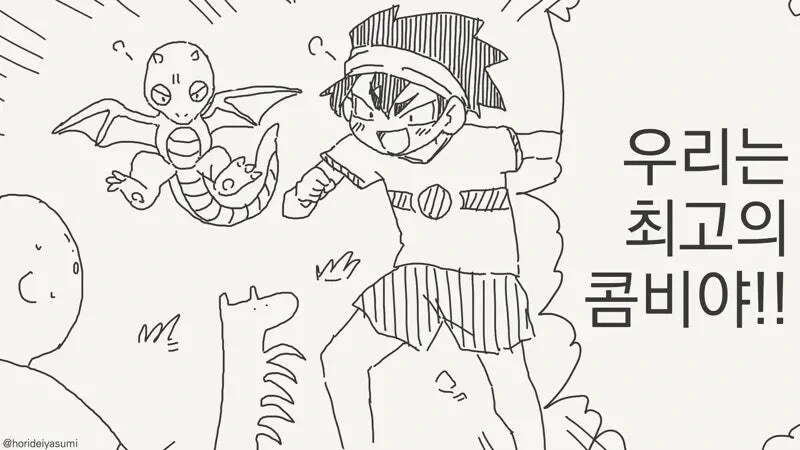 파트너가 ㅇㅎ몸으로 진화한manga