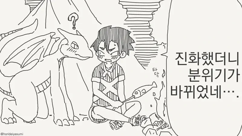 파트너가 ㅇㅎ몸으로 진화한manga - 이미지 6