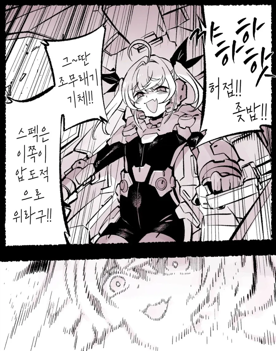 강화 ㅁㅅㄱㅋ병.manga
