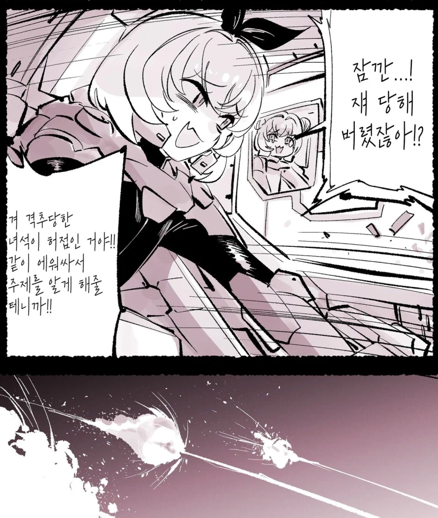 강화 ㅁㅅㄱㅋ병.manga - 이미지 2
