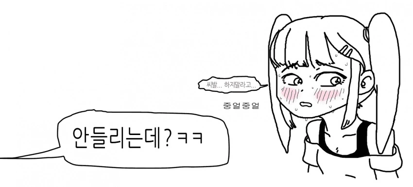 ㅁㅅㄱㅋ 댓글.manga - 이미지 3