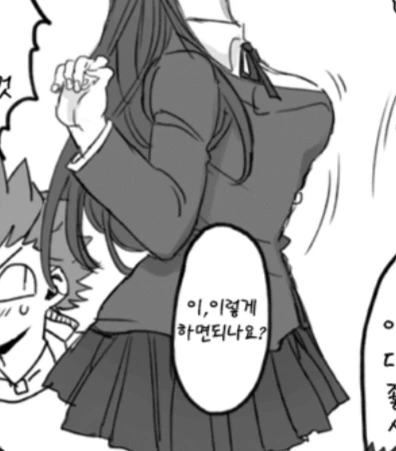 단간론파) ㄱㅅ이 커서 단추가 뜯어진 만화