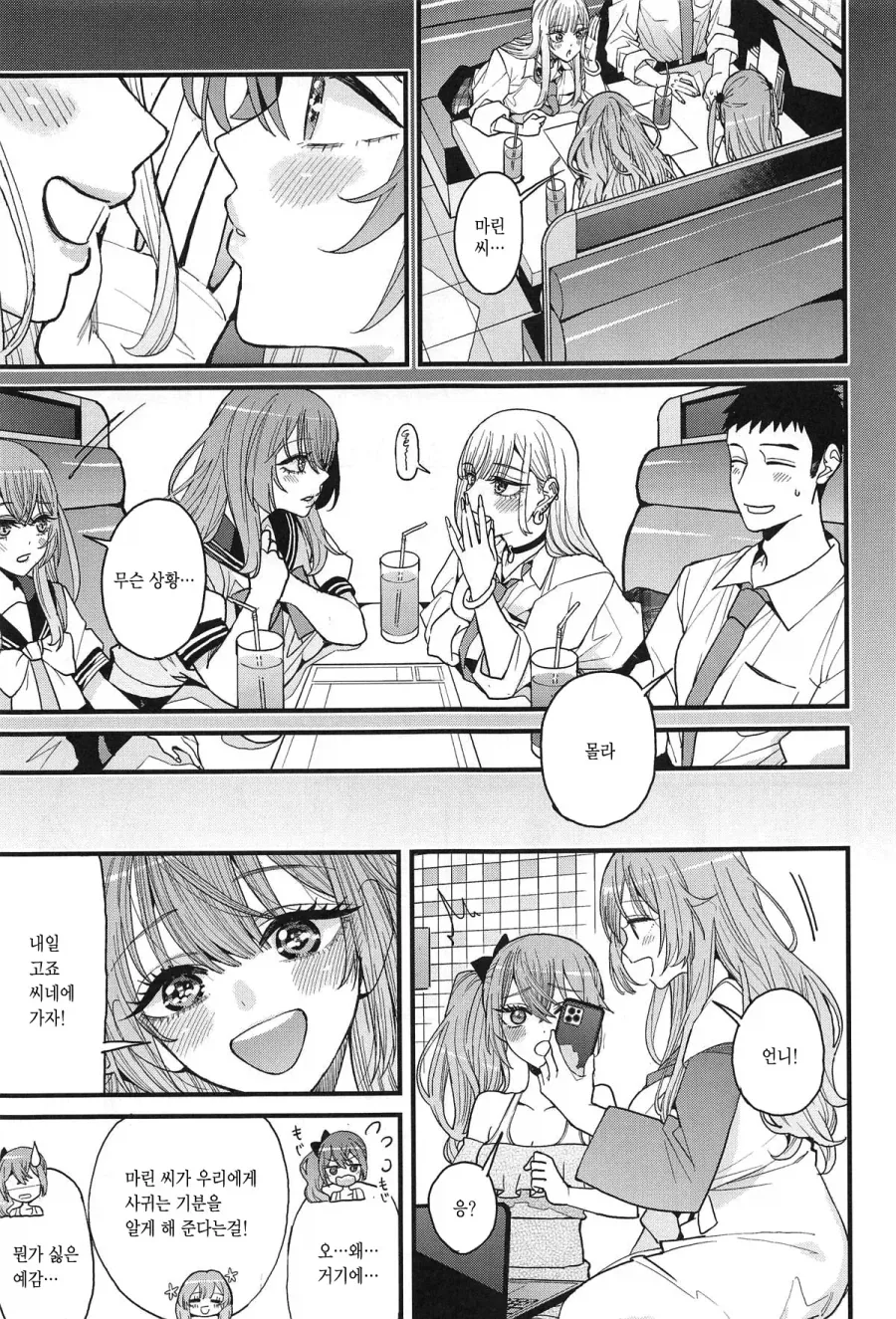 비스크돌 엔딩 후 쥬쥬자매 에필로그.manga - 이미지 6