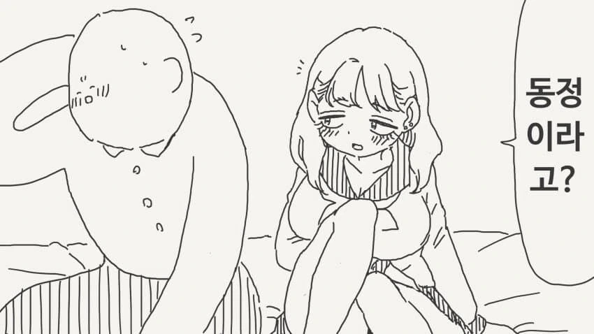 동정을 존나 좋아하는 갸루.manwha