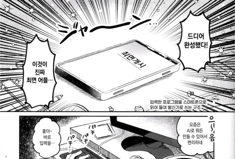 최면으로 여동생이랑 ㅅㅅ하는 만화.mangwa