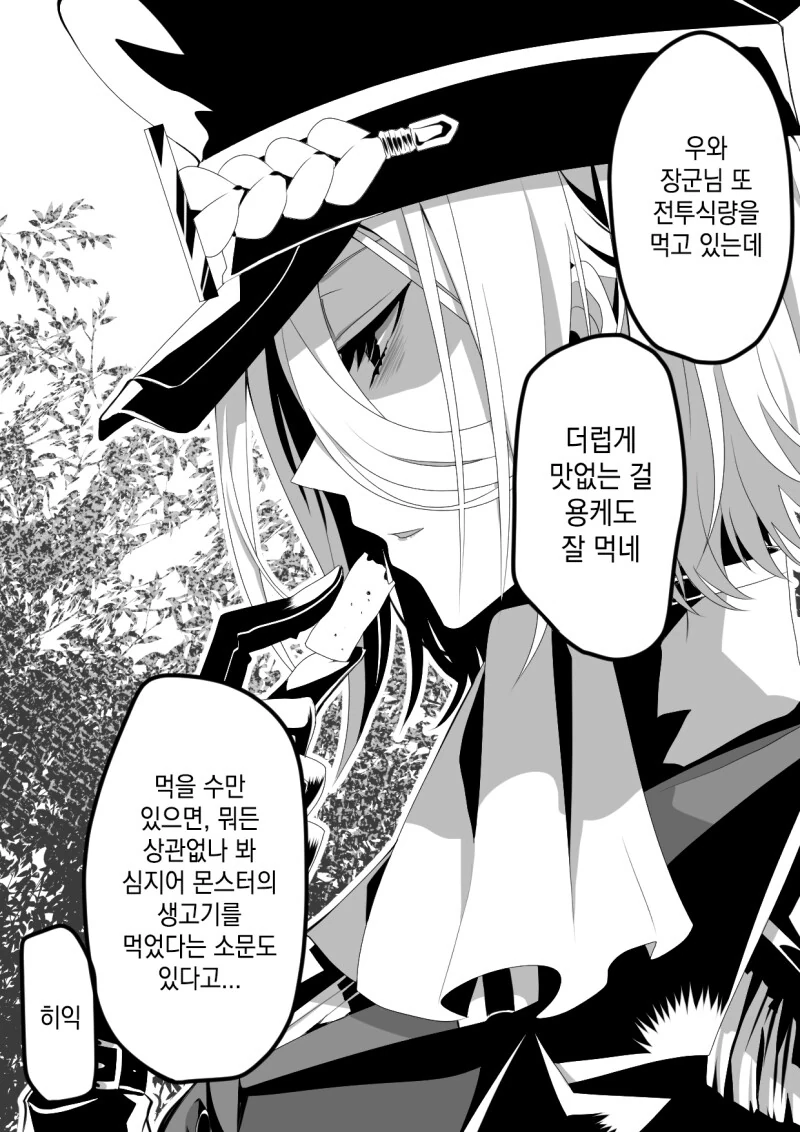 여장군 만화