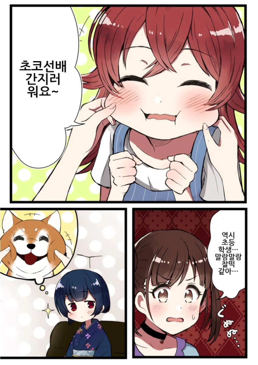 @)카호의 말랑말랑 한곳을 만지는.Manhwa