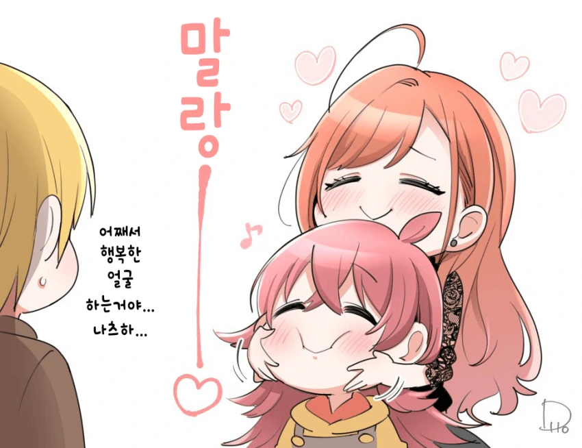 @)카호의 말랑말랑 한곳을 만지는.Manhwa - 이미지 7