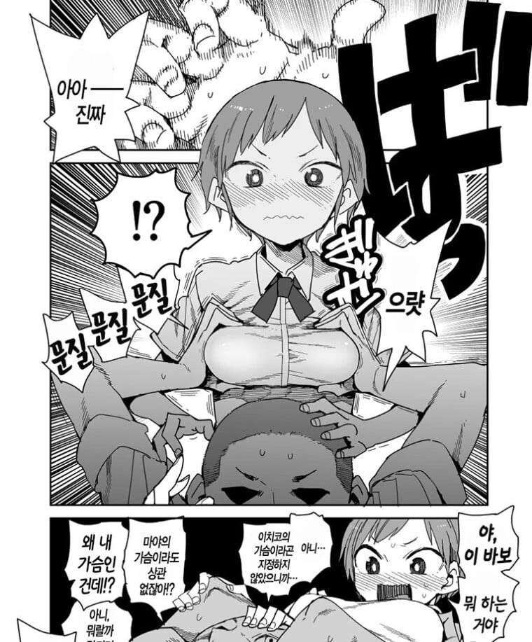 머리 대신 ㄱㅅ 만지는.Manhwa - 이미지 3