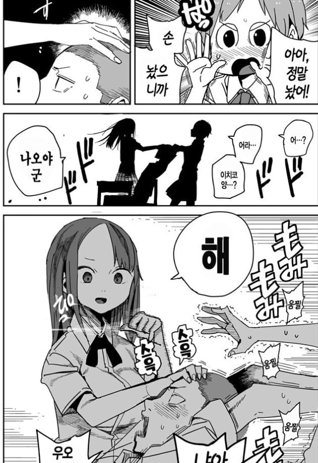 머리 대신 ㄱㅅ 만지는.Manhwa - 이미지 4