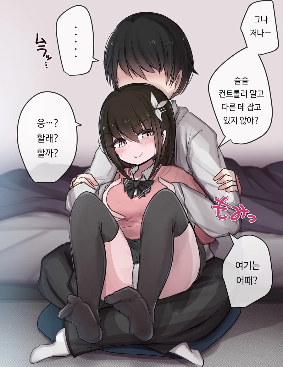 ㅎㅂ) 게임에 집중 못 하게 하는 소꿉친구 만화 - 이미지 2