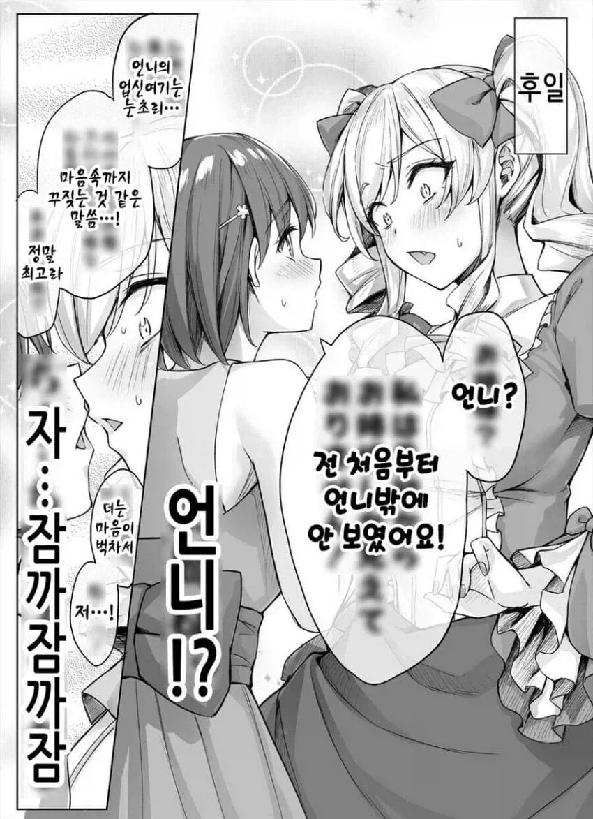 주인공을 괴롭히는 악역영애 - 이미지 3