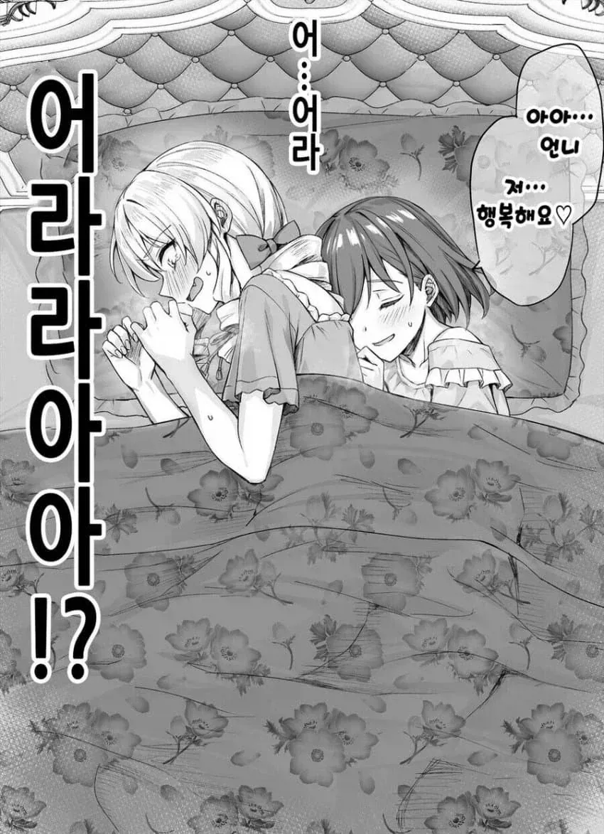 주인공을 괴롭히는 악역영애 - 이미지 4