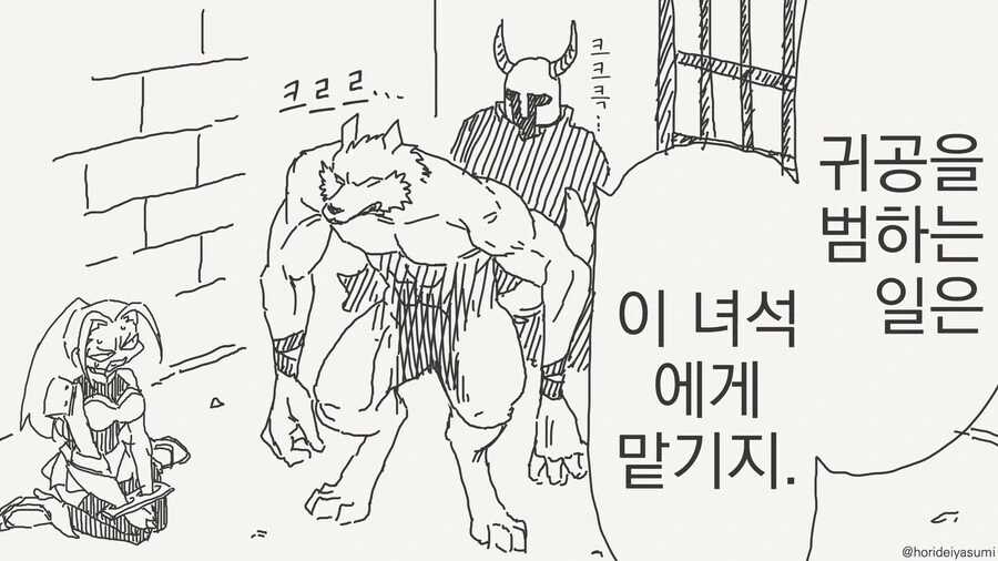 수인 ㅅㅅ를 하는 만화