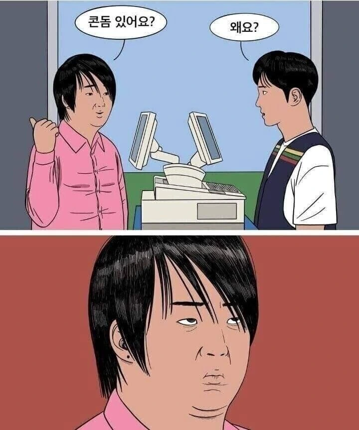ㅇㅎ) 올바른 ㅅㄱㄱ를 위해 알아두어야 할...manhwa - 이미지 2