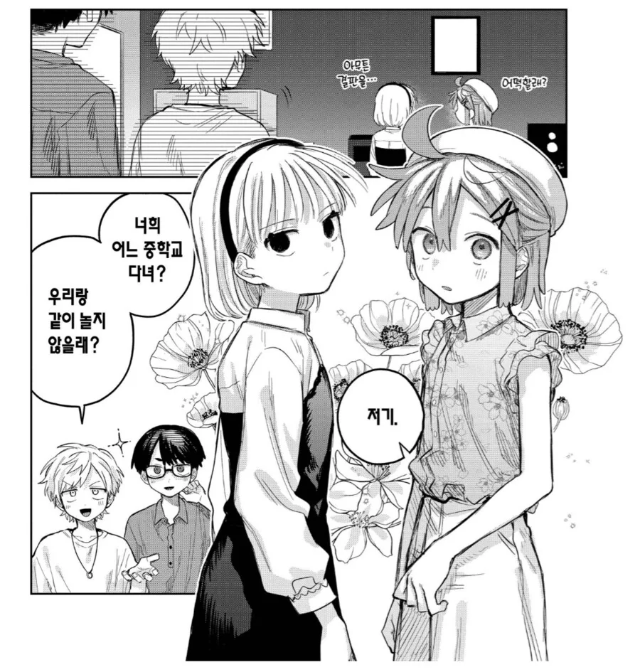 존재하는 ㄲㅊ가 빨딱 서버리는.manhwa
