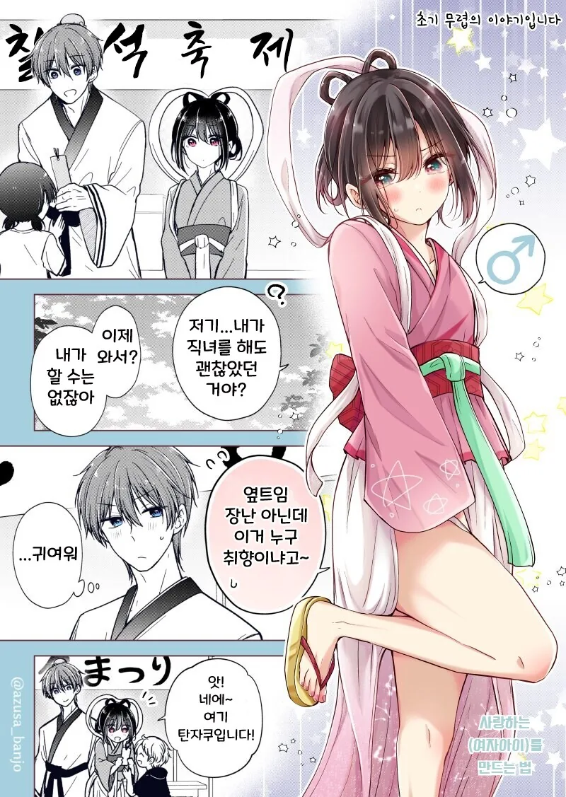 이 ㅂㅊ 만화의 유일한 단점.manga