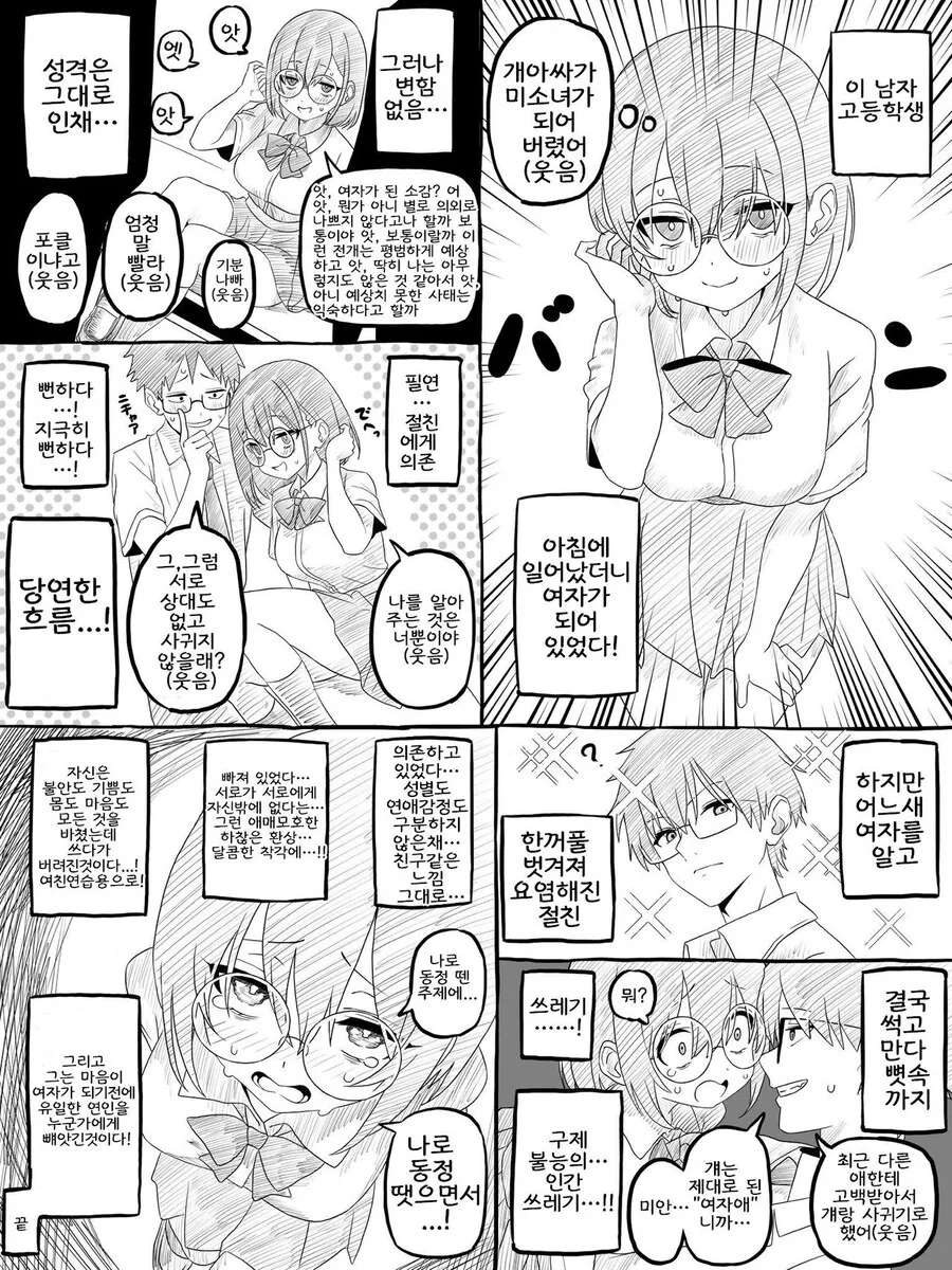 TS물 절망편.manga