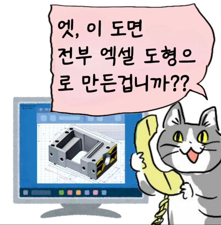 일본의 흔한 ㅈ소냥이.manwha