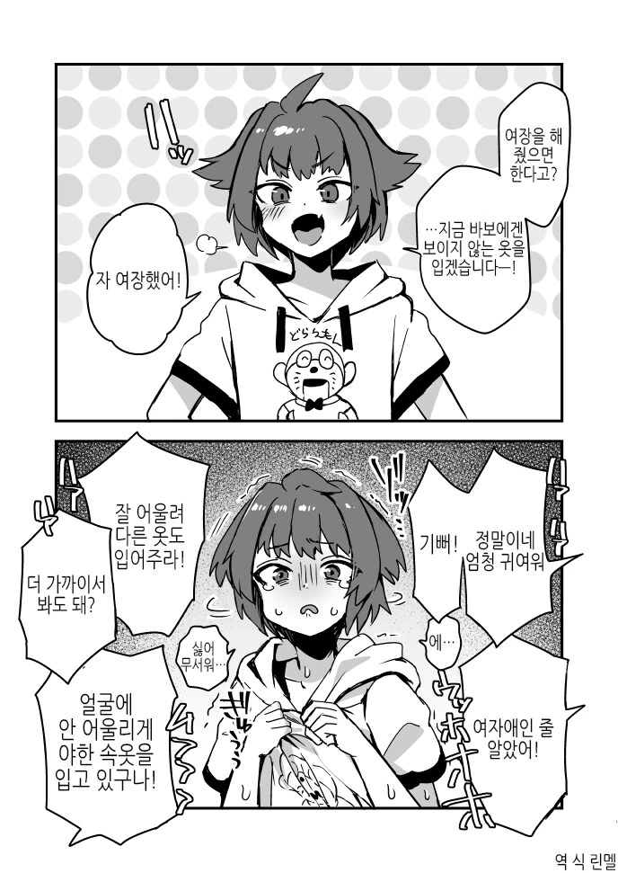 호모) 바보에겐 보이지 않는 옷.manhwa