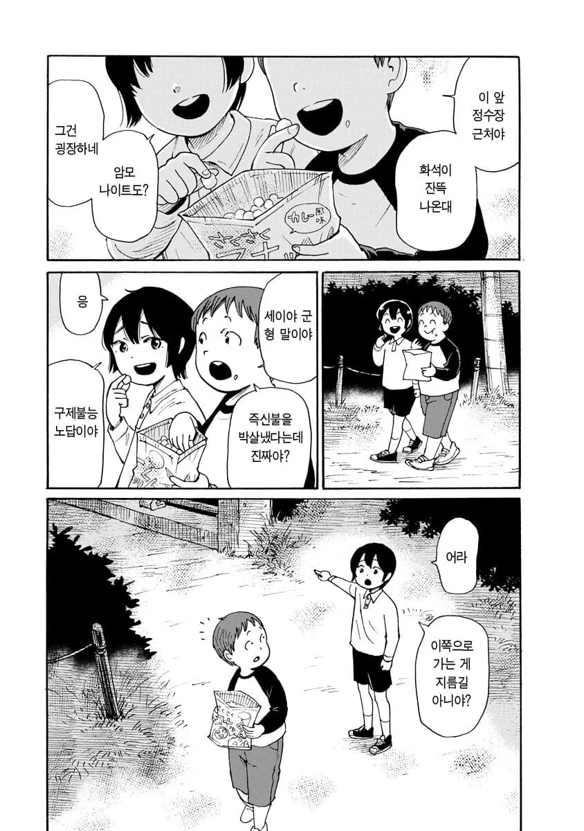 공포] 혐] 못박힌 여자.manga