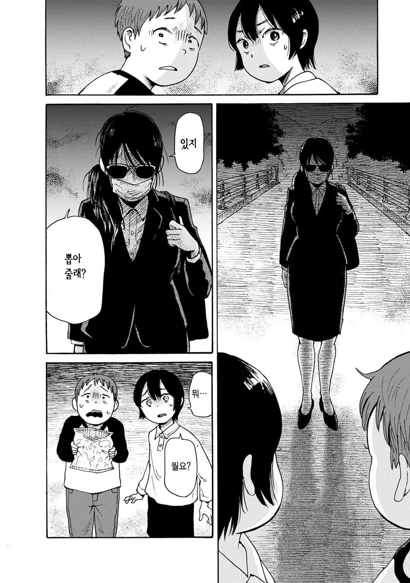 공포] 혐] 못박힌 여자.manga - 이미지 4
