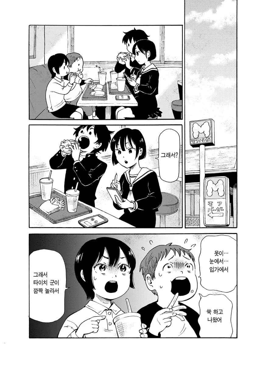 공포] 혐] 못박힌 여자.manga - 이미지 10