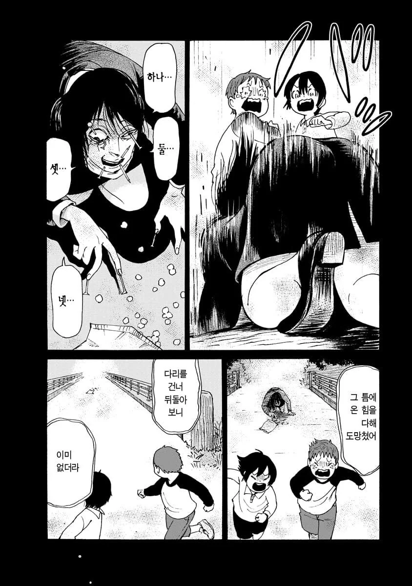 공포] 혐] 못박힌 여자.manga - 이미지 12
