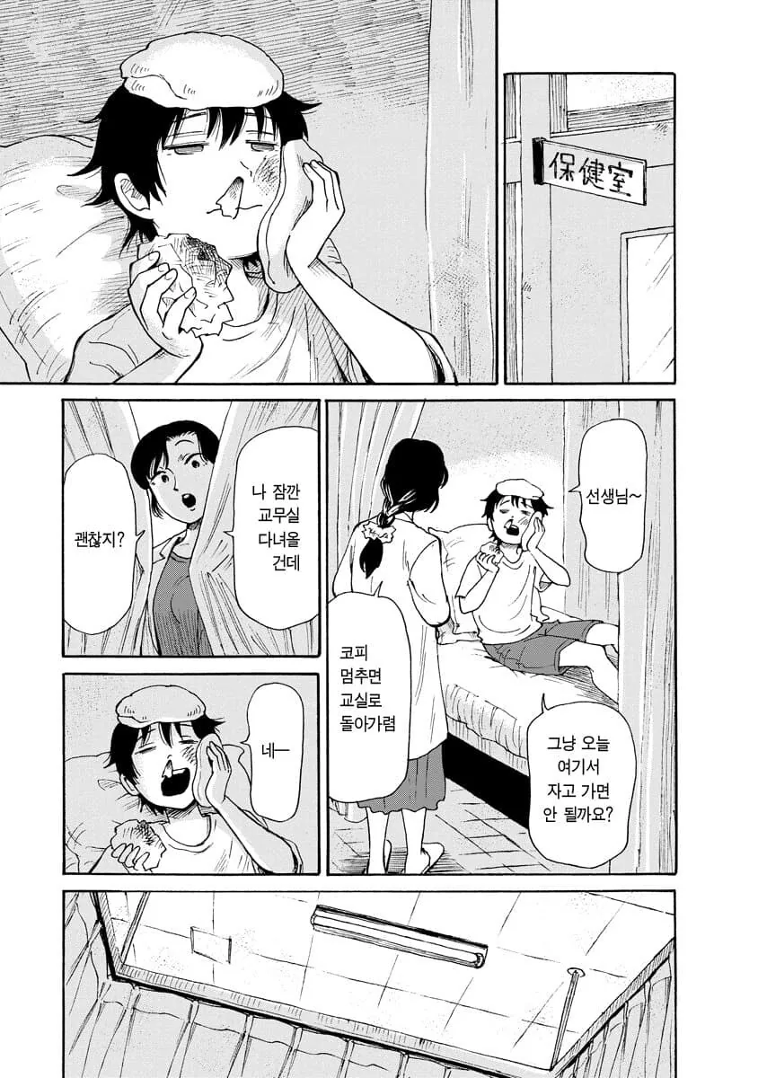공포] 혐] 못박힌 여자.manga - 이미지 19
