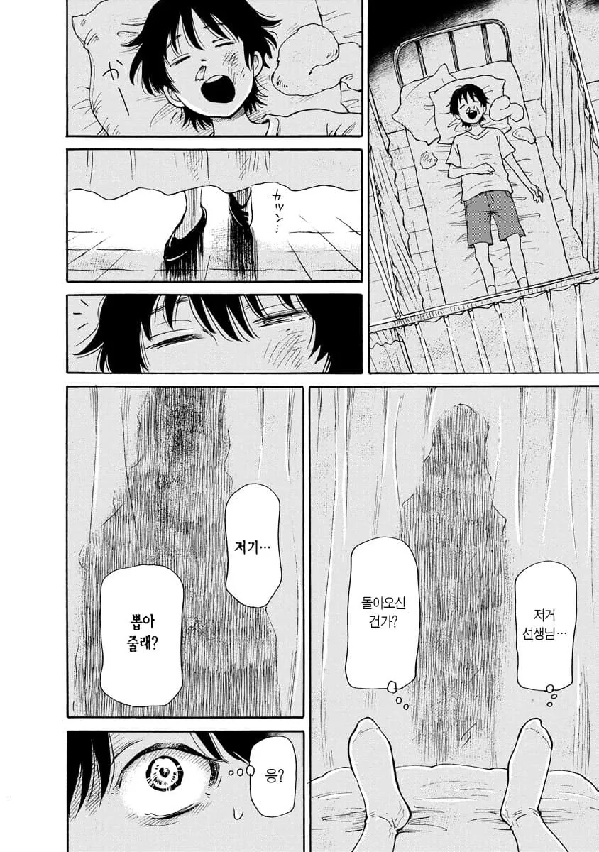 공포] 혐] 못박힌 여자.manga - 이미지 20