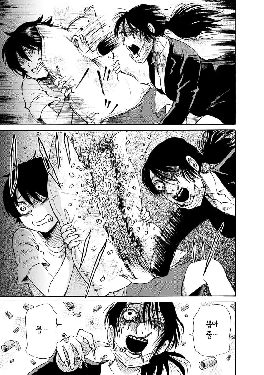 공포] 혐] 못박힌 여자.manga - 이미지 23