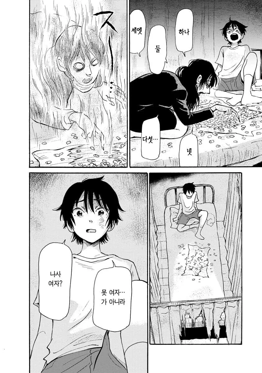 공포] 혐] 못박힌 여자.manga - 이미지 24