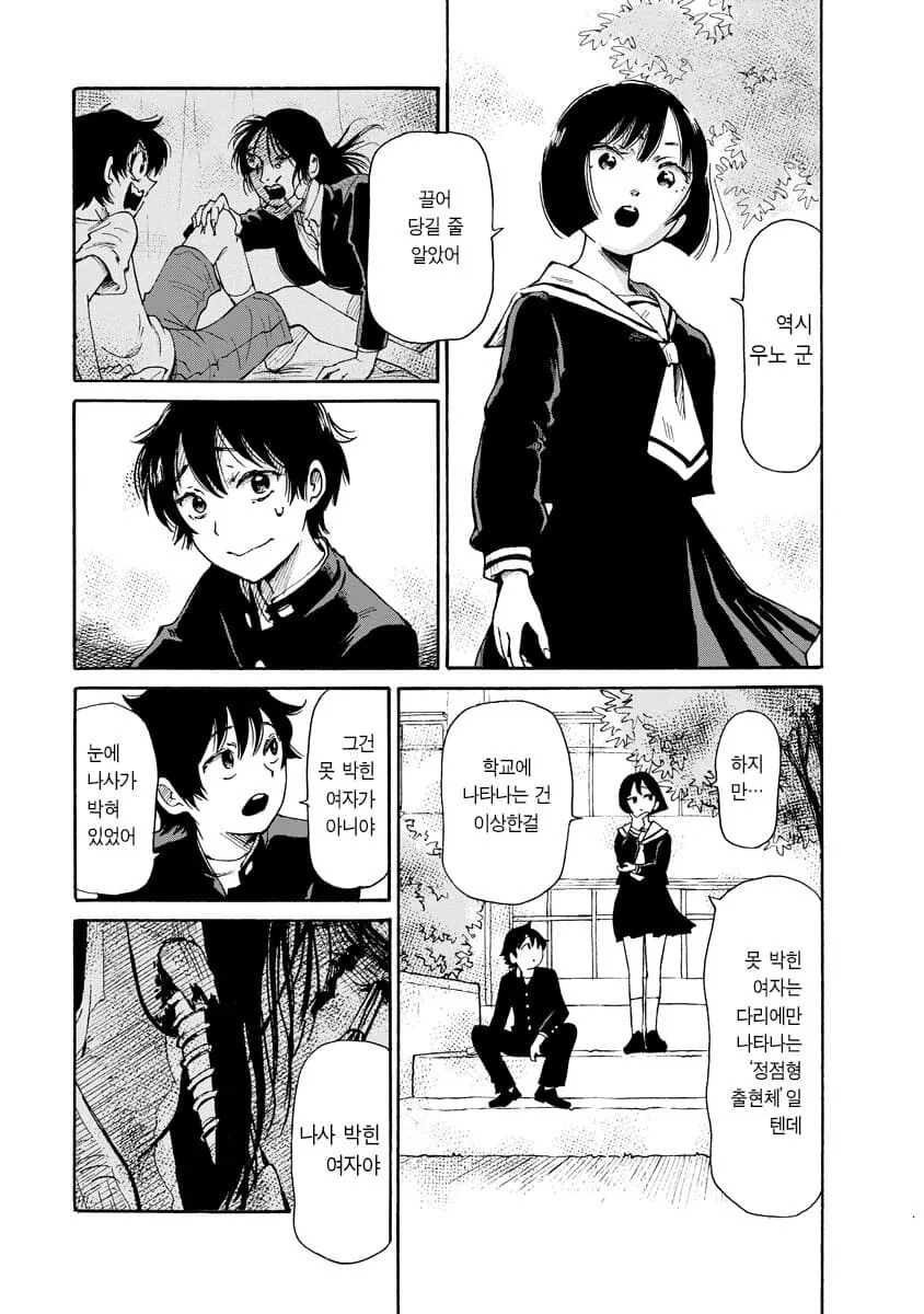 공포] 혐] 못박힌 여자.manga - 이미지 25