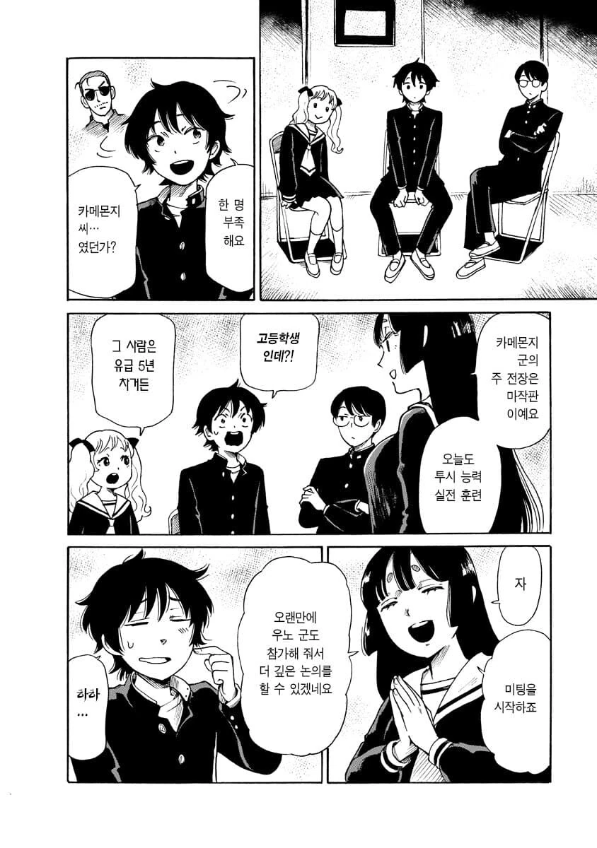 공포] 혐] 못박힌 여자.manga - 이미지 28