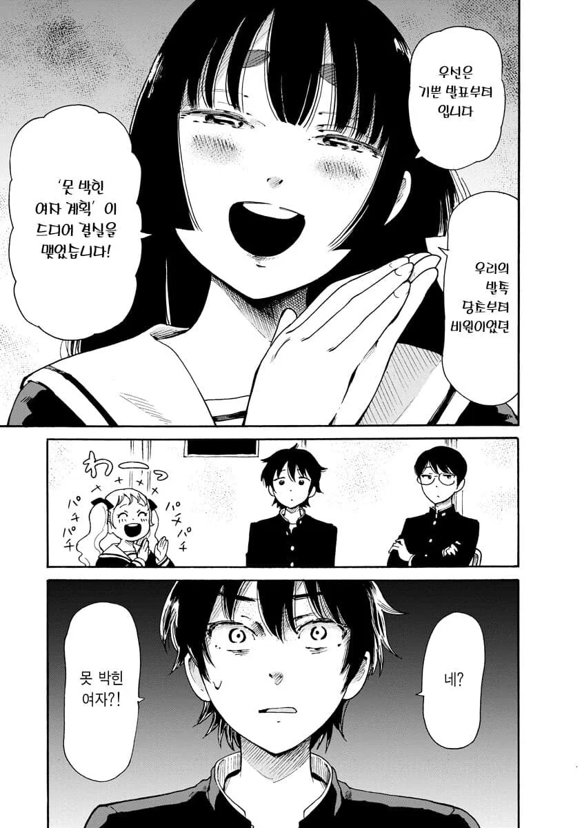 공포] 혐] 못박힌 여자.manga - 이미지 29