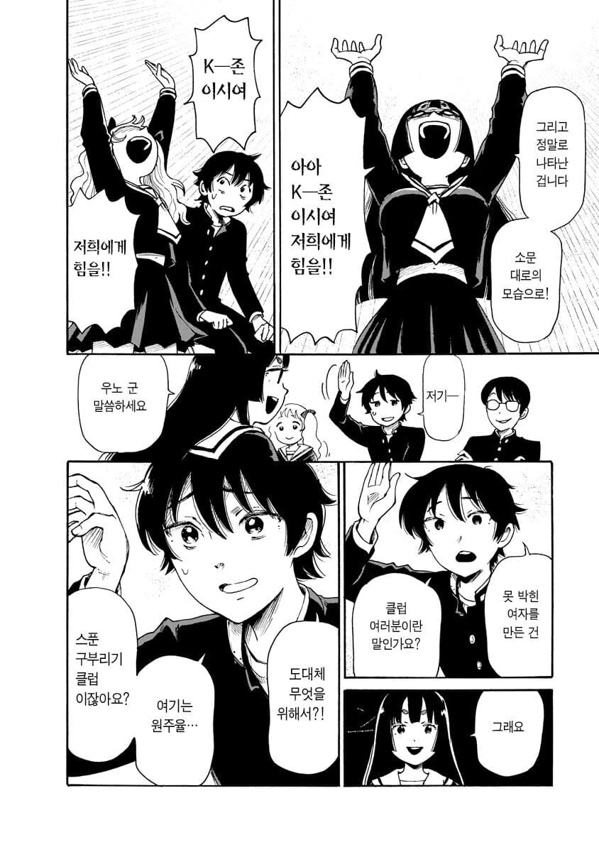 공포] 혐] 못박힌 여자.manga - 이미지 33