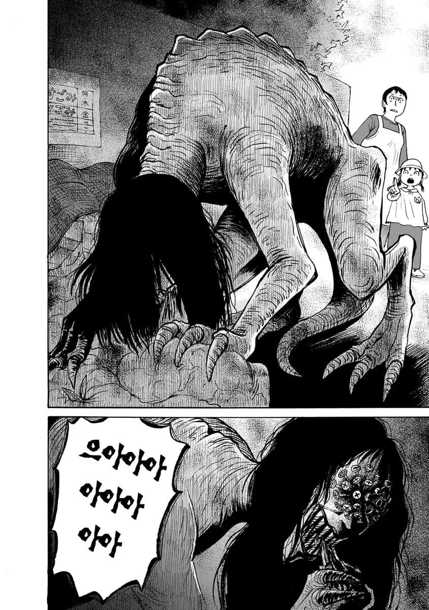 공포] 혐] 못박힌 여자.manga - 이미지 39