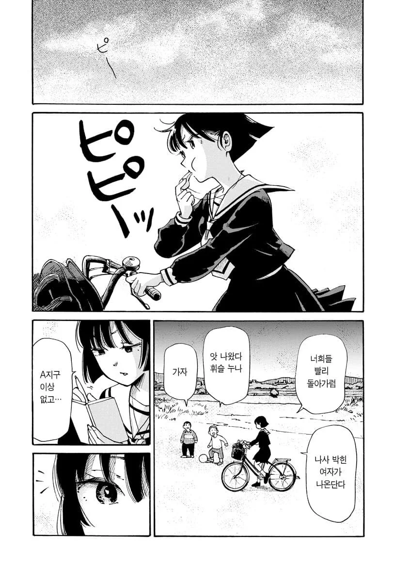 공포] 혐] 못박힌 여자.manga - 이미지 42