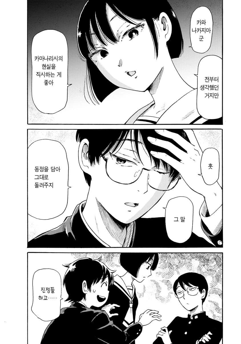 공포] 혐] 못박힌 여자.manga - 이미지 43