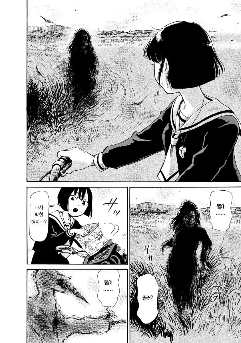 공포] 혐] 못박힌 여자.manga - 이미지 44