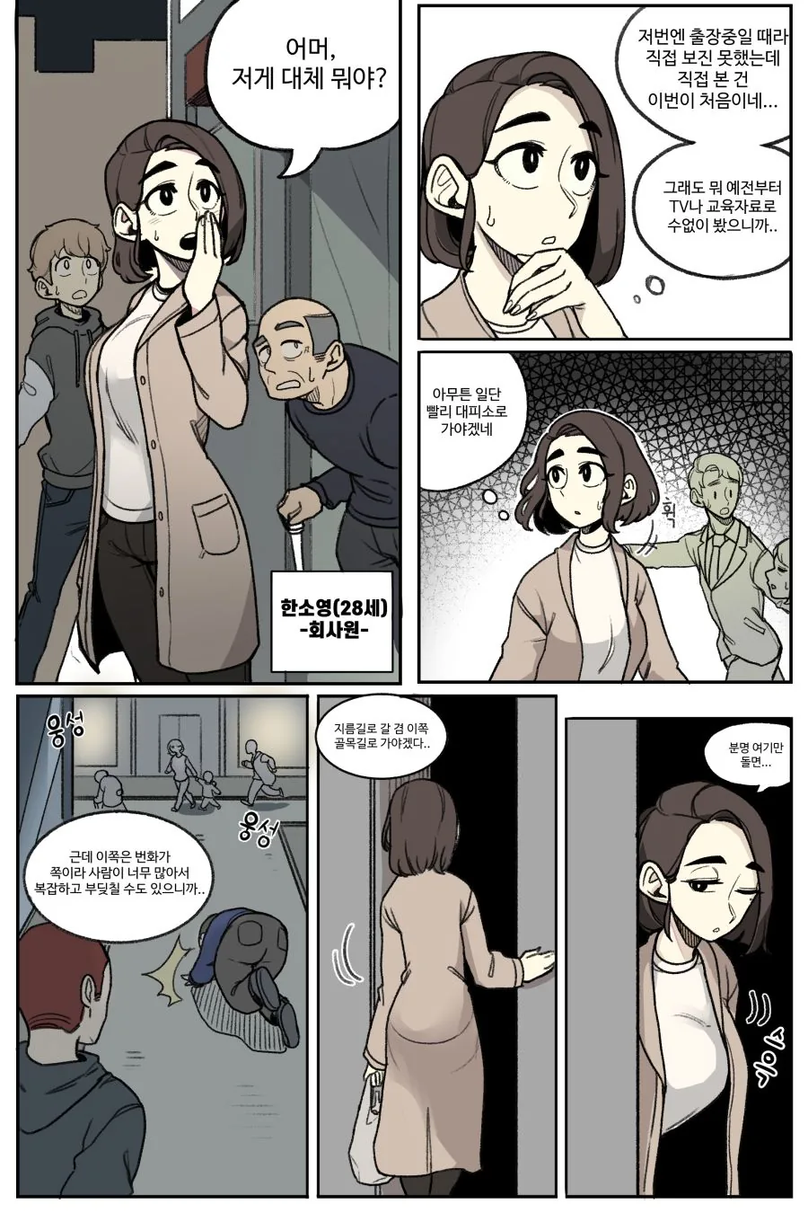 마법누나 만화 - 이미지 2