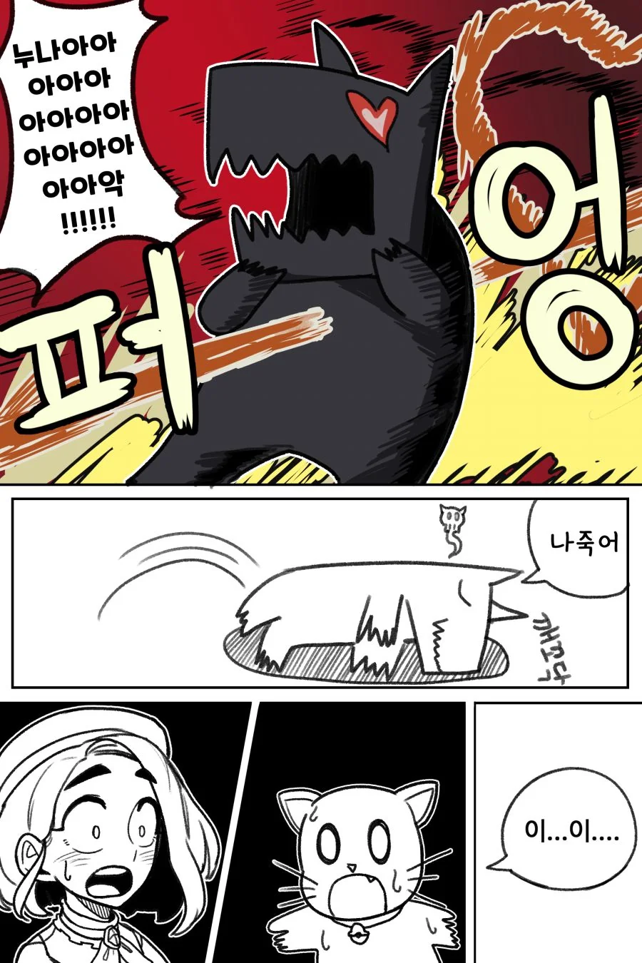 마법누나 만화 - 이미지 10