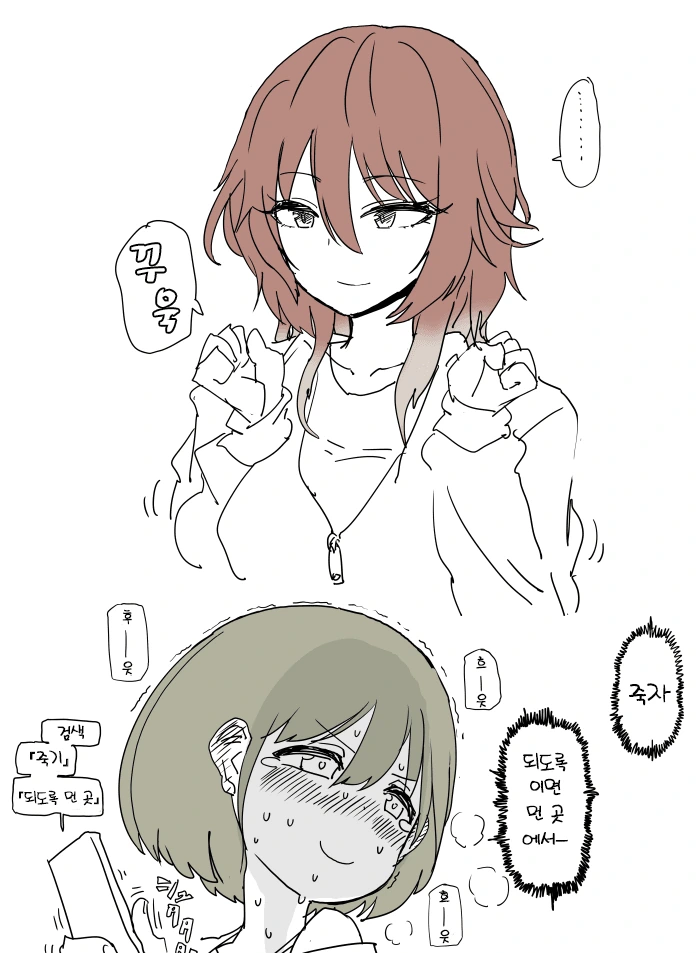 @) 불룩불룩 마스터 니치카.manga - 이미지 2