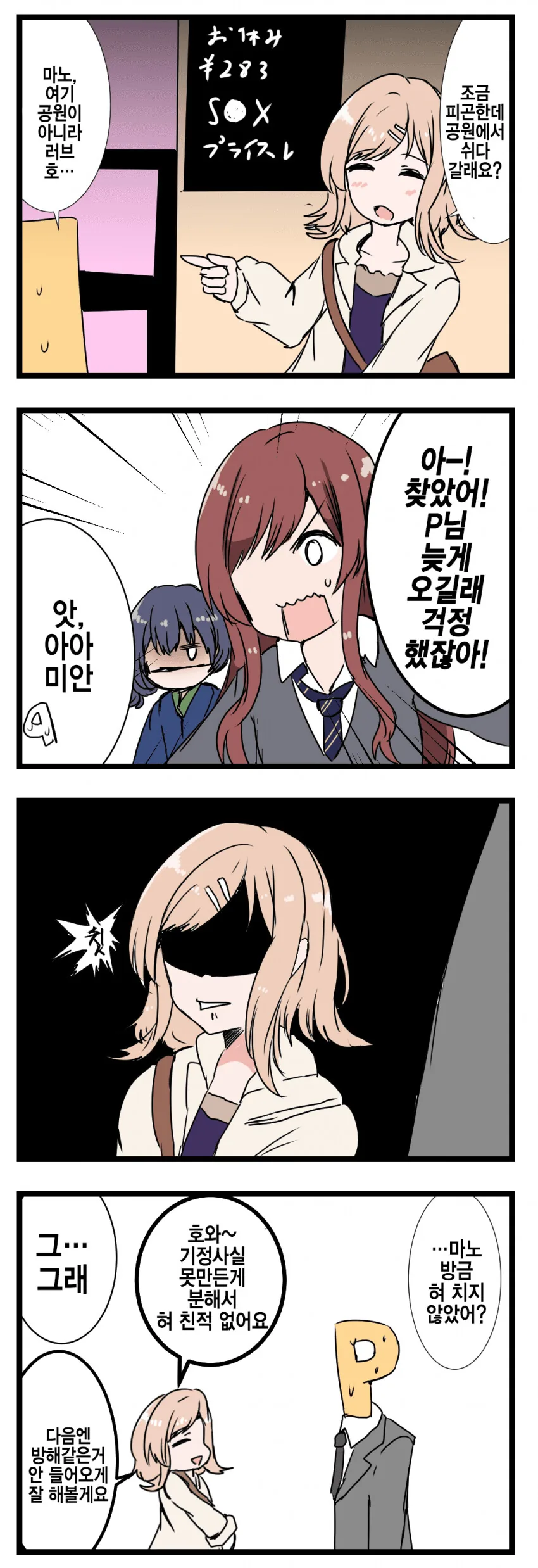 [@] 피곤한 마노.manhwa