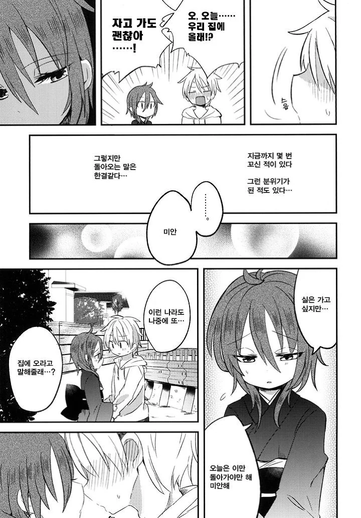 NTR 냄새가 술술 풍기는.Manga - 이미지 3