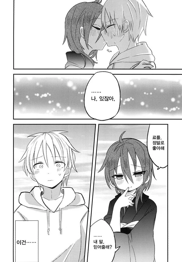 NTR 냄새가 술술 풍기는.Manga - 이미지 4