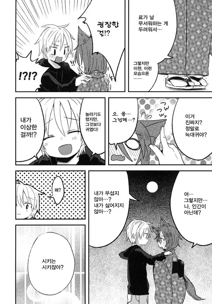 NTR 냄새가 술술 풍기는.Manga - 이미지 12