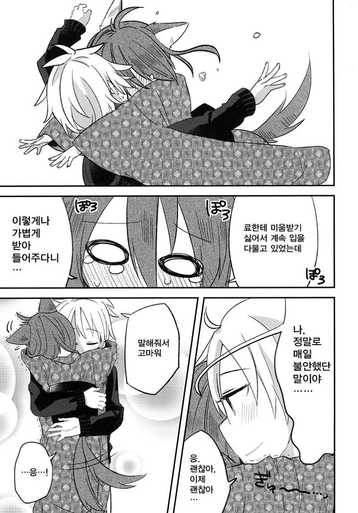 NTR 냄새가 술술 풍기는.Manga - 이미지 13