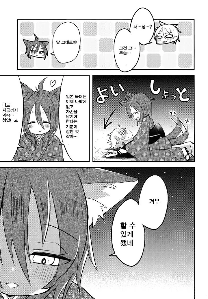 NTR 냄새가 술술 풍기는.Manga - 이미지 15